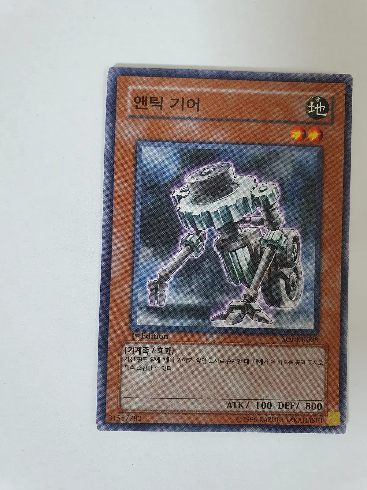 1ST, 노말]soi-kr008 앤틱기어 [무한의그림자] 유희왕 | 브랜드 중고